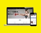 ホームページ3万円で制作します 自分で編集可能！おしらせ更新、ブログなども掲載可能 イメージ4