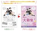 大好評！ターゲットに響くチラシやポスター制作します 格安！◎迅速丁寧◎意図汲み取り得意です◎パンフレットや看板も イメージ6