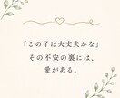 発達障害や不登校のお話聞きます 否定せず優しくお気持ちに寄り添います イメージ9