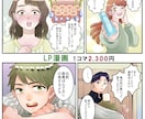 今風なキャラクターで分かりやすい漫画描きます ALLジャンルOK！漫画動画・記事漫画・LP、何でも描きます イメージ4