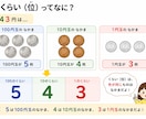 小学生の算数を楽しくわかりやすく教えます 一人ひとりに合わせたオーダーメイド授業 イメージ3