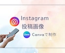 Instagram投稿画像/web画像を制作します SNSなど宣伝用web画像を格安で制作します‼︎ イメージ1