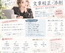 文章を読みやすく自然に添削します 気持ちを大切に、読みやすく自然な文章に整えます イメージ1