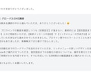 LINE 自動化相談＆構築代行（プロライン）します 【残り9名】企業3社のSNS講師講師がサポート｜プロライン イメージ4