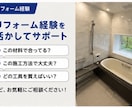DIY失敗したくない方へ！現役職人がサポートします 材料選び・施工方法まで。現役職人がサポート！写真相談OK！ イメージ4