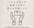 予約につながるLP風投稿作ります そのまま使える投稿で導線を完成 イメージ5