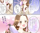 女性の不安・お悩み商材に強い広告漫画を制作します 共感ストーリーで、商品やサービスの魅力をやさしく伝えます。 イメージ2