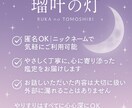 秘密の恋の最終判断　スピリチュアル鑑定します もう悩まなくていい。心を整えるための“最終鑑定”します。 イメージ2