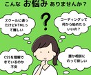 50代歓迎！コーディングを学びたい方お教えします 業界歴20年のコーダーが1対1で対応させていただきます。 イメージ1