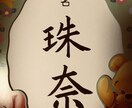 書道有段者の私が、キチッとした筆文字をお書きします 筆ペンを使って、素敵な文字を、ご指定の形式でお届けします。 イメージ4