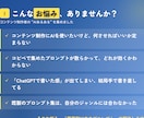 SNS/動画/ブログ用プロンプト10本を構築します AIに何させればいい？業務別プロンプト10本で解決! イメージ2