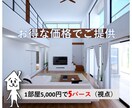 制作実績1000以上!イメージ3Dパース作成します 新築★リフォーム完成前のお部屋を仮想内覧！イメージ確認に！ イメージ1