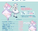 商用利用OK!かわいいイラストお描きします アイコン・一枚絵などの4つのプランからお選びいただけます イメージ6