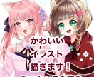 等身、ミニキャラのかわいいイラスト描きます アイコン、サムネイル、動画などに！スピード納品対応可！ イメージ1