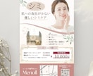 集客できるチラシを良心価格で作成します ご好評につきキャンペーン価格2枠追加！修正回数無制限！ イメージ2