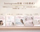 女性向けインスタ投稿画像作成します 期間限定5月まで特別価格5枚 7,500円〜 イメージ3