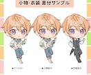 可愛くてほっこりするミニキャラ描きます 商用・似顔絵OK☆ SNSのアイコン、配信活動などに！ イメージ5