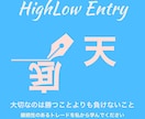 天底エントリーで専業並にできるFX手法教えます チャートに多少張り付いても良い人向けのトレード戦略 イメージ1