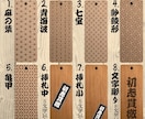 国産桜で世界に一つのオリジナル喧嘩札をお作りします 【完全オーダーメイド】 桜木札 本格喧嘩札 お祭り 名入れ イメージ5
