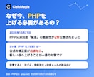 WordPressのPHPを最新版に上げます PHP脆弱性対策｜確認用の環境で試してから本番を切替 イメージ2