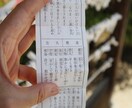聖天様・神仏様から授かる御神籤の内容を読み解きます 神社寺院の「おみくじ」は天の意であり正しい解釈が求められます イメージ2