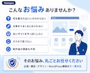文章・構成から丸ごとHP制作します 中小企業・個人事業主向け 企画・文章整理から公開も丸ごと対応 イメージ2