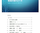 中学生高校生の勉強計画の立て方をお伝えします 漠然と立てている計画を社会人まで生かせるスキルにしよう イメージ2