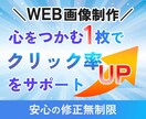 ターゲットに響くバナーをご提案します パッと目を引く！商品内容が伝わるデザインを提供します！ イメージ1