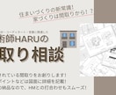 間取りの間術師が理想を具現化した間取りを提案します 失敗しない為に“どれぐらいのお家がベスト”か理想と夢を整理！ イメージ1