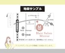 先着5名★最低価格　アクセスマップ全般制作します 修正3回無料！手書きラフから制作OK◆チラシやHPの案内図に イメージ6