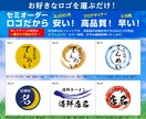 セミオーダーロゴだから安い!高品質!早い!でおます 同じデザインの販売はありません、お早めに! イメージ1