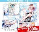 イラスト・マンガetc！イラスト全般承ります とにかく低価格・高品質なイラストが必要な方へ！ イメージ4