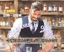 愚痴も喜びも！元バーテンダーが心に寄り添います お疲れ様、今日は何を話したい？暖かい光の中で心が軽くなる瞬間 イメージ1