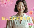 ひたすらに話を聞いて欲しい！を聞きます 私が悪かったの？凛さんならどう思う？どうしてこうなった！ イメージ1