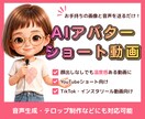 あなたの音声を使って、自然に話すＡＩ動画を作ります 顔出しなしで、温度感ある動画発信がしたい方へ（音声生成も可） イメージ1