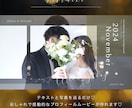Kirameki!!結婚式のムービーを制作します 高クオリティの煌めくムービーを提供します♡ イメージ2