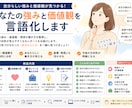 あなたの強みと価値観を言語化します あなたの強み・価値観・理想の働き方を整理し、言葉にします。 イメージ1