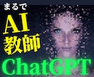 ChatGPT登録からGoogle連携まで教えます 10分でGoogleドキュメント、スプレッドシート連携まで！ イメージ3