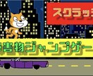 スクラッチで作りたいゲームの解説動画を提供します 「こんなゲームを作りたい」が実現するあなただけの動画を提供 イメージ6