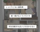 その場で改善｜バラバラ部屋を垢抜け空間に整えます 今すぐ整う｜1部屋限定ビデオチャット相談 イメージ2