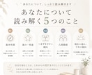 算命学|あなたの取扱説明書を作成します 5つの角度から「まだ知らない自分」を算命学で読み解きます イメージ2