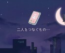 遠距離恋愛成就者とのガチなお悩み相談お受けします 普通恋愛より試される「遠恋」の成功を目指して！【遠恋経験者】 イメージ3