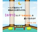 お守り◆お一人で悩んでませんか？相談にのります 身近な方に相談できない方もご利用ください イメージ1