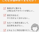 LINE公式アカウントを構築します 事業負担を減らし、集客UPを目指します。 イメージ2