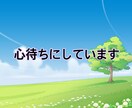 心を聴かせて。よりそニスト※まり※が寄り添います どんな時も一人じゃないよ。誰かに話したい時は私を思い出して。 イメージ10