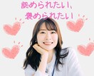ただ認められたい・・そんな気持ちに寄り添います 今すぐ電話/HSP/自己肯定感/認められたい/褒められたい イメージ1