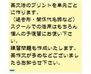 やりたいことに合わせた英語教材を作ります オーダーメイドで得意や苦手、目的に合わせた英語教材を作ります イメージ2