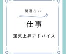仕事の悩み、解決に導きます 本気の方へ「明日すぐ動ける道筋が見える」タロット鑑定 イメージ1