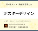 店頭POP・ポスター制作します 店頭告知やイベント向け制作対応可能 イメージ1