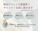 現役クリニック看護師がチャットでお話し聞きます 看護師さん、学生さん、そうじゃない方もお気軽に♩ イメージ1